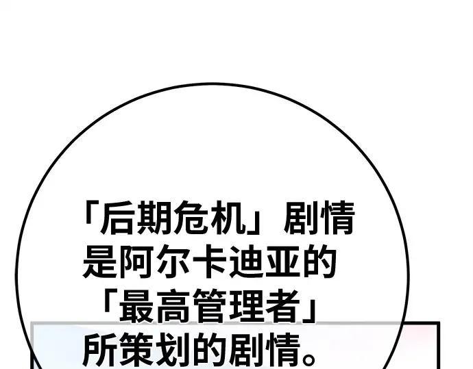 第149话 最终章的序幕 第204页