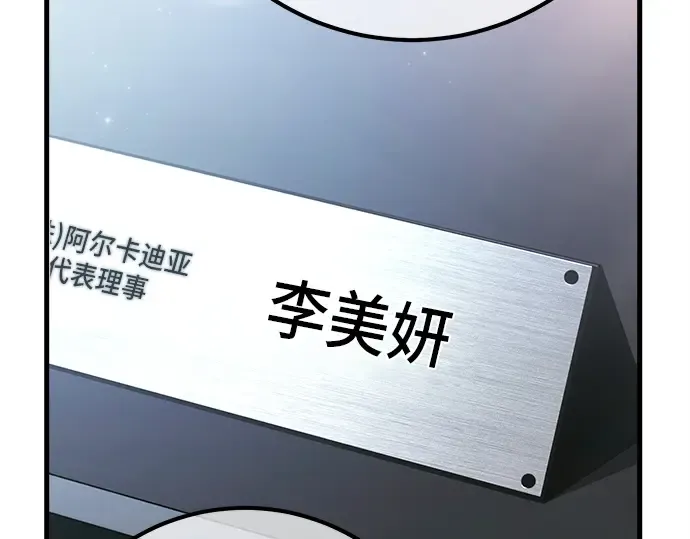 第149话 最终章的序幕 第206页