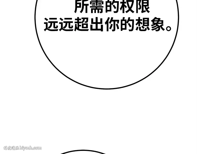 第149话 最终章的序幕 第208页