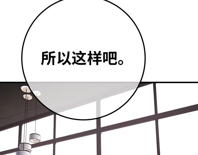 第149话 最终章的序幕 第209页