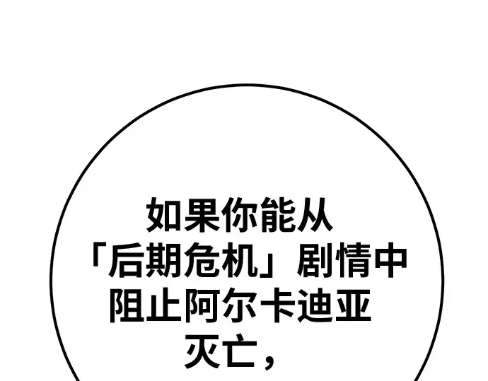 第149话 最终章的序幕 第211页