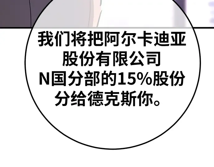 第149话 最终章的序幕 第215页
