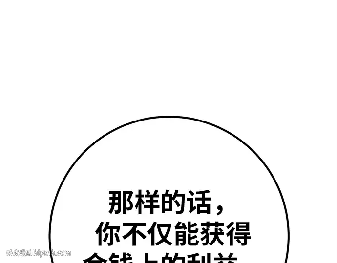 第149话 最终章的序幕 第216页