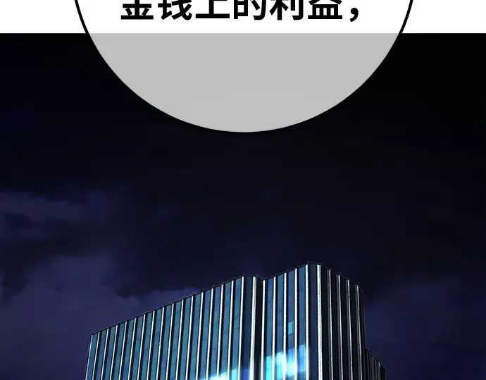 第149话 最终章的序幕 第217页