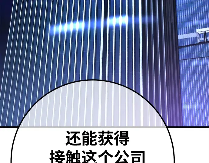 第149话 最终章的序幕 第219页