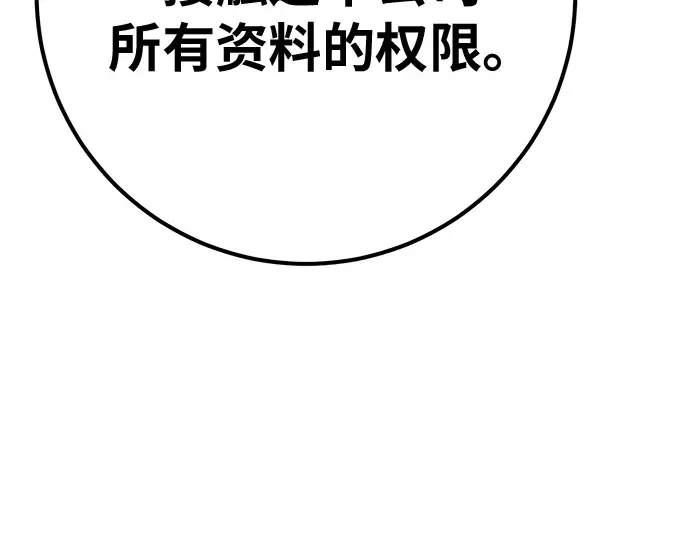 第149话 最终章的序幕 第220页