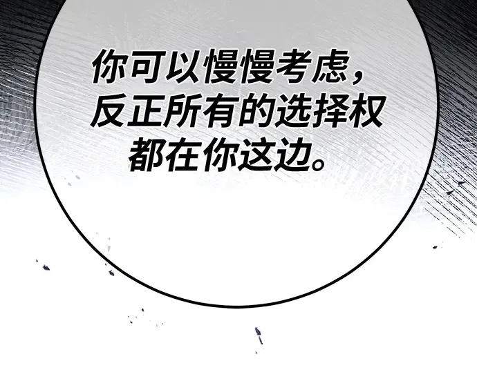 第149话 最终章的序幕 第222页