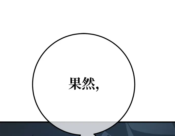 第149话 最终章的序幕 第228页