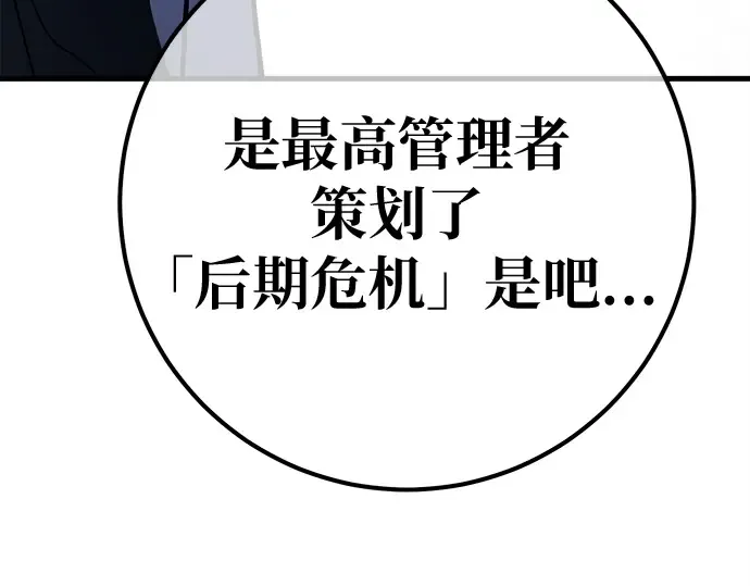 第149话 最终章的序幕 第231页