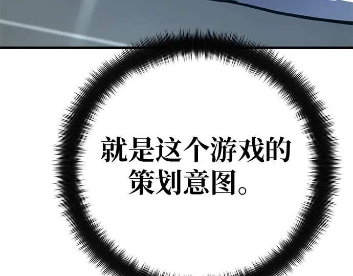 第149话 最终章的序幕 第234页