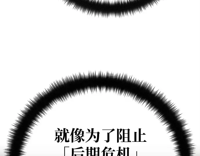 第149话 最终章的序幕 第235页