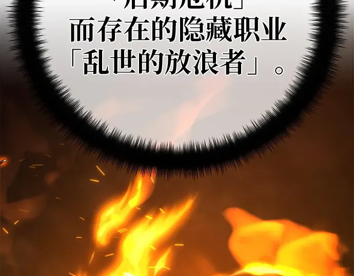 第149话 最终章的序幕 第236页