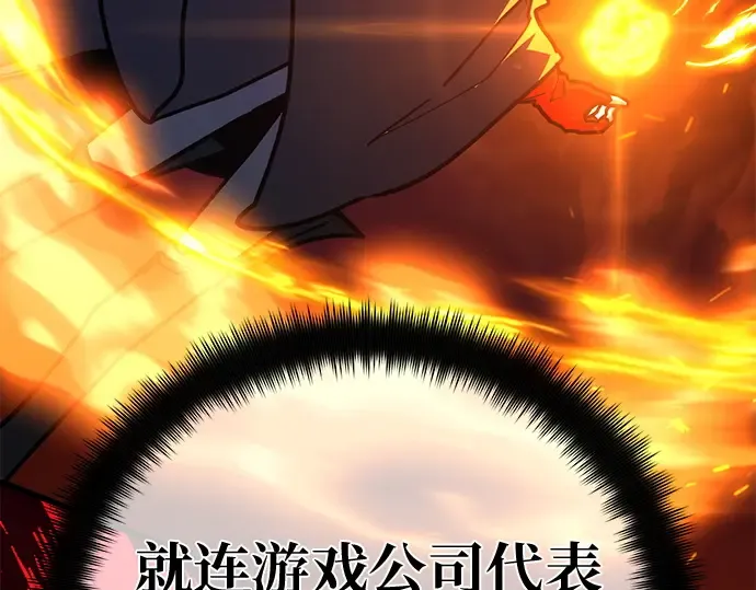 第149话 最终章的序幕 第239页