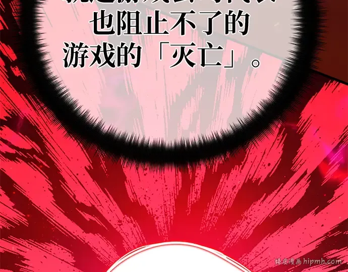 第149话 最终章的序幕 第240页