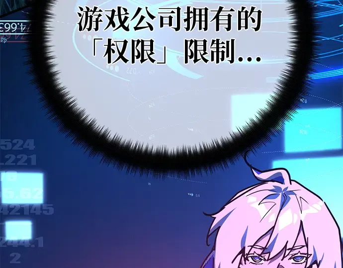 第149话 最终章的序幕 第243页