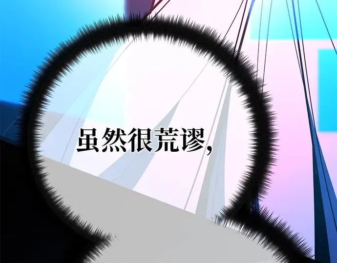 第149话 最终章的序幕 第245页