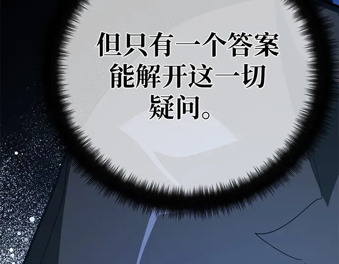 第149话 最终章的序幕 第246页