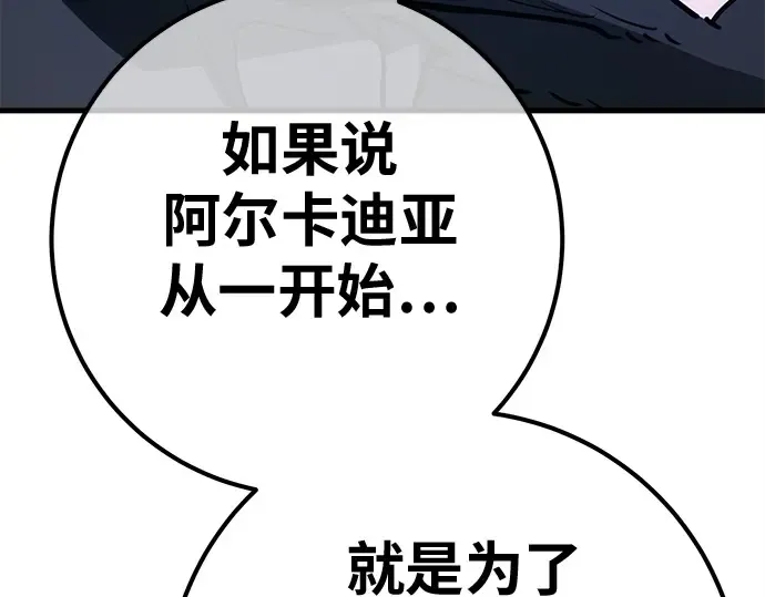 第149话 最终章的序幕 第249页
