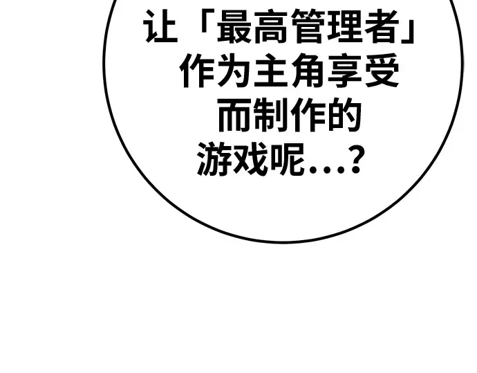 第149话 最终章的序幕 第250页