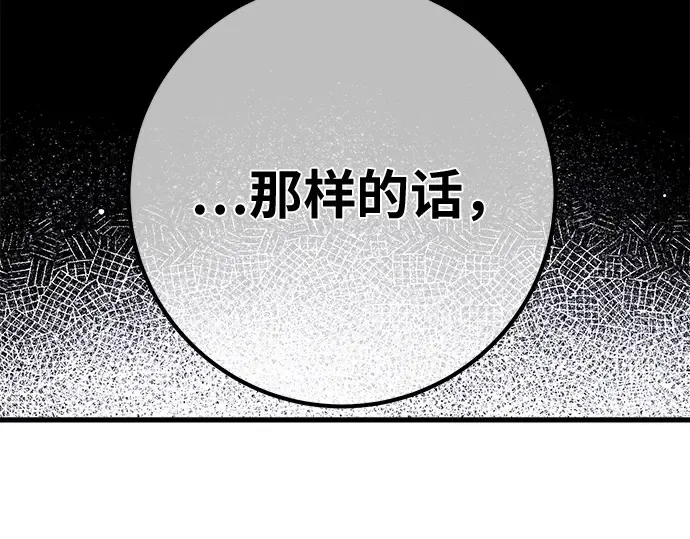 第149话 最终章的序幕 第252页