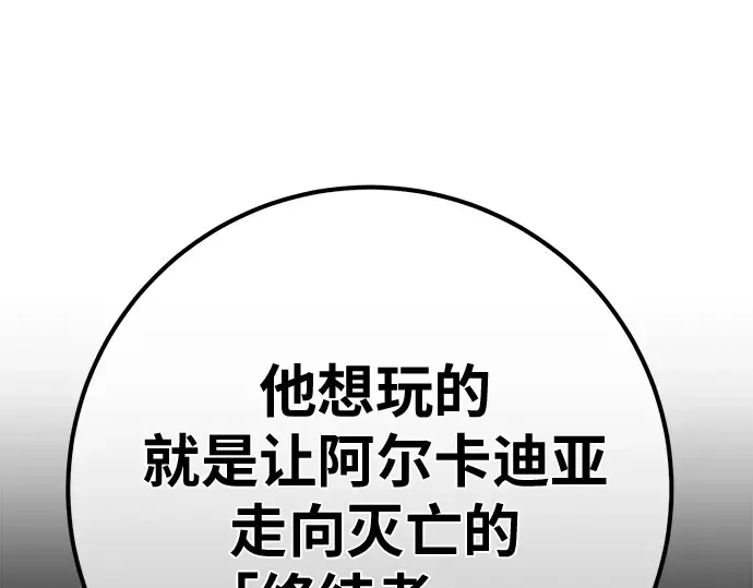第149话 最终章的序幕 第254页