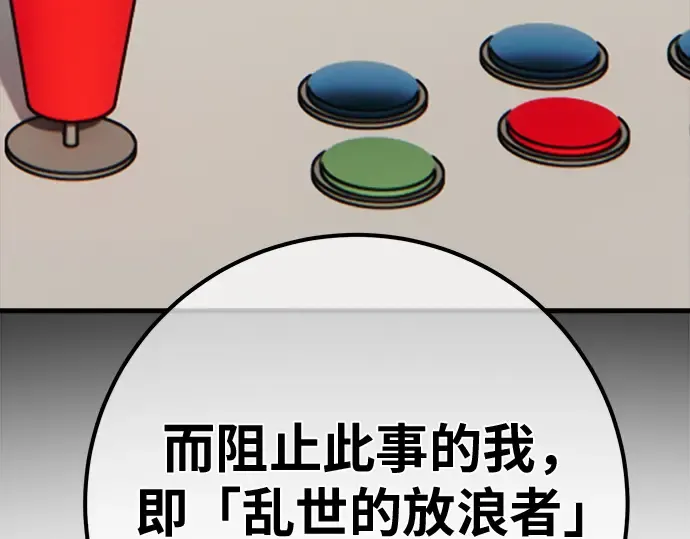第149话 最终章的序幕 第258页