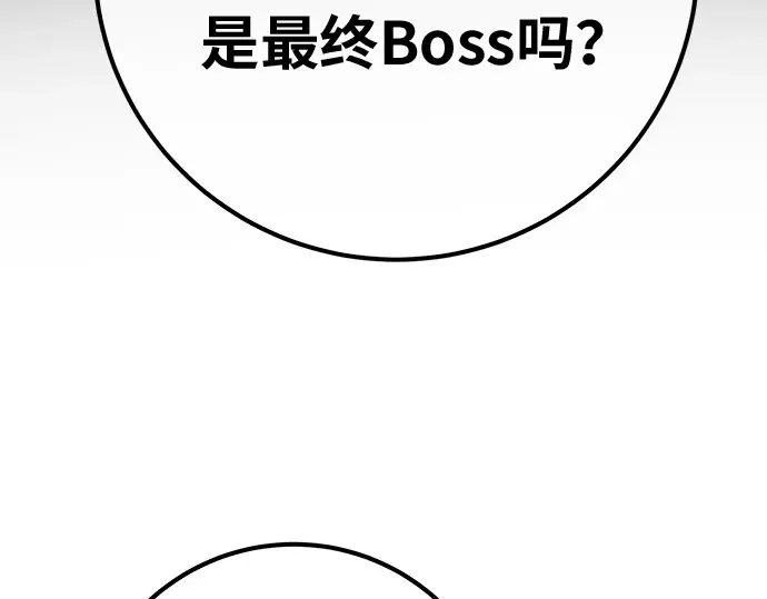 第149话 最终章的序幕 第259页