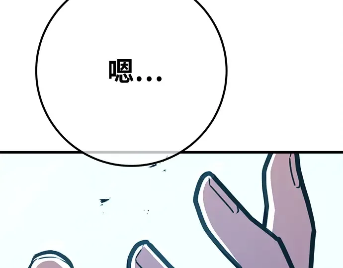 第149话 最终章的序幕 第260页