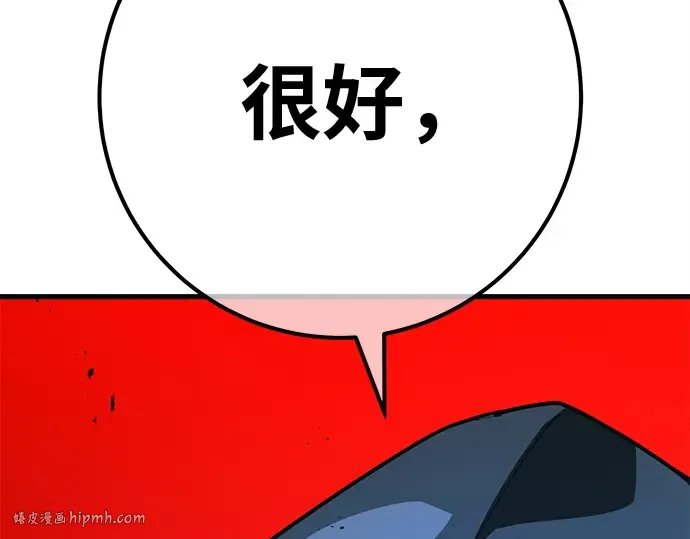 第149话 最终章的序幕 第264页