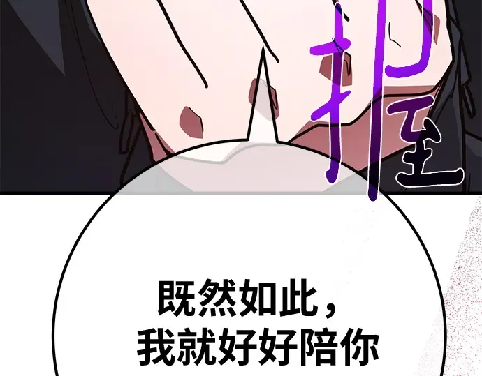 第149话 最终章的序幕 第268页
