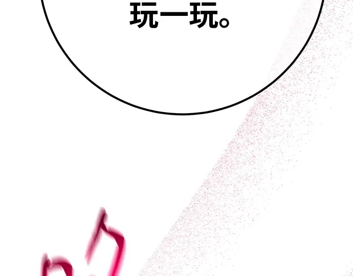 第149话 最终章的序幕 第269页