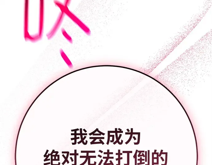 第149话 最终章的序幕 第270页
