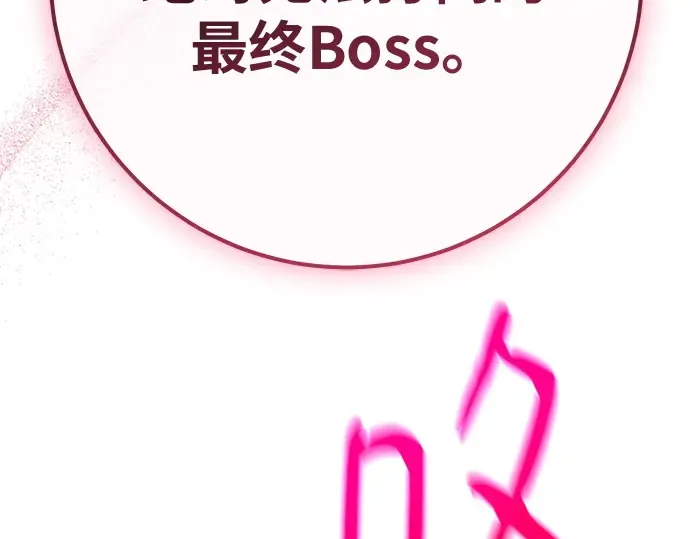 第149话 最终章的序幕 第271页