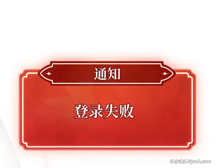 第149话 最终章的序幕 第280页
