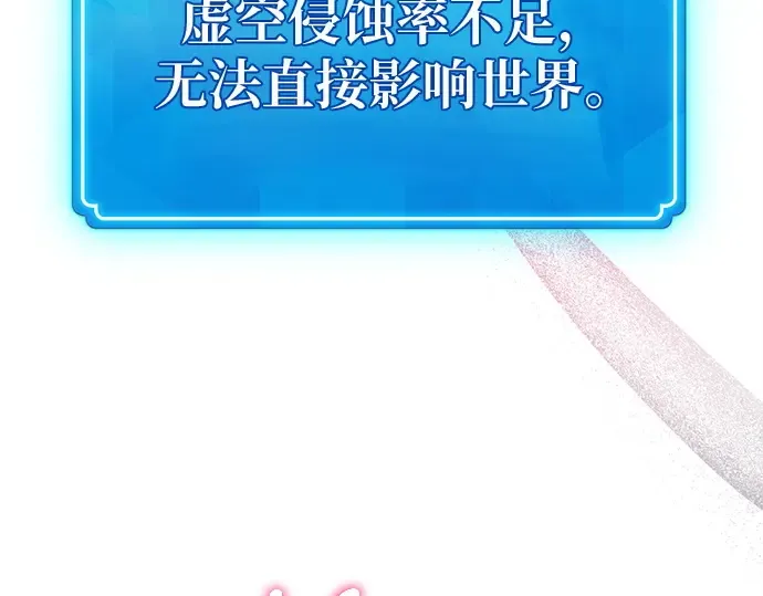 第149话 最终章的序幕 第282页