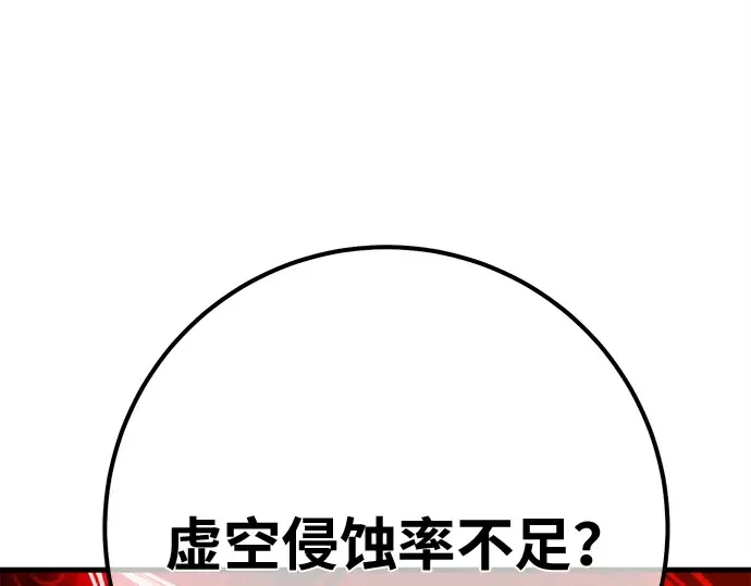第149话 最终章的序幕 第285页