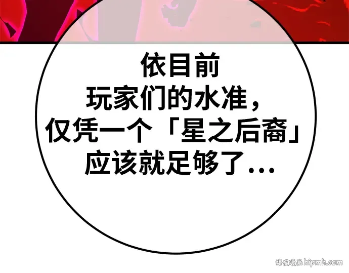第149话 最终章的序幕 第288页