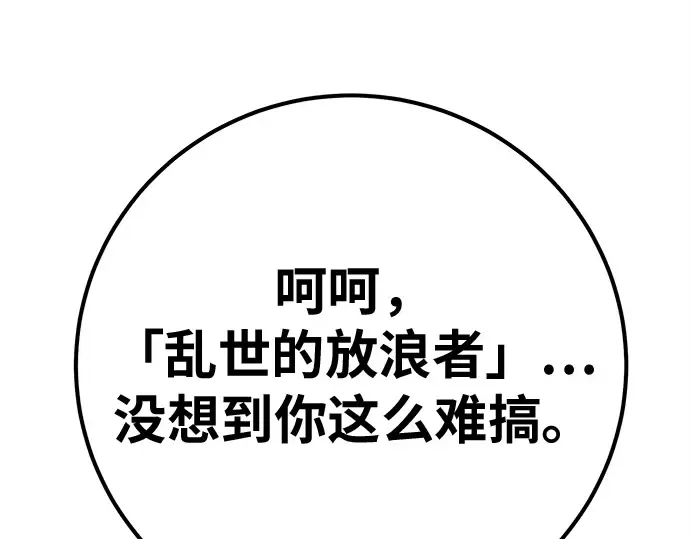 第149话 最终章的序幕 第289页