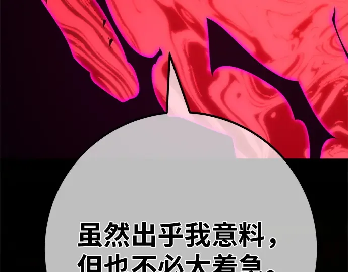 第149话 最终章的序幕 第292页