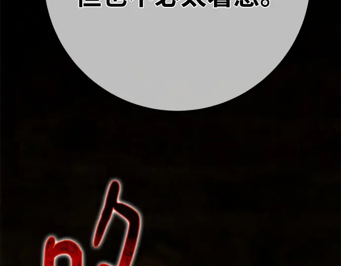 第149话 最终章的序幕 第293页