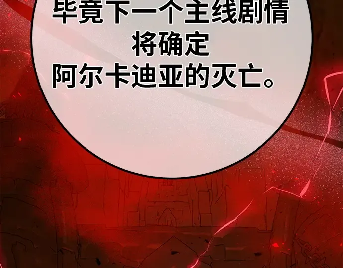 第149话 最终章的序幕 第295页