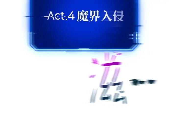 第149话 最终章的序幕 第301页