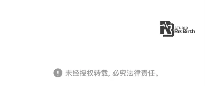 第149话 最终章的序幕 第303页