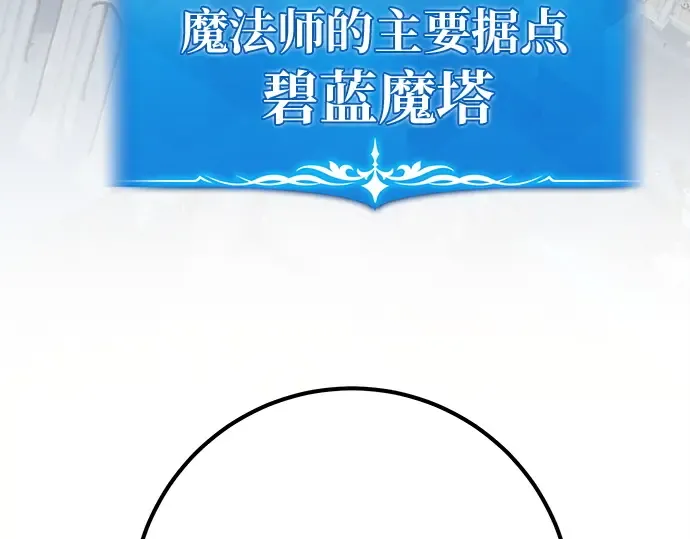 第150话 圣魔大战（1） 第7页