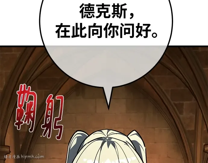 第150话 圣魔大战（1） 第8页