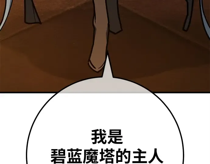 第150话 圣魔大战（1） 第12页