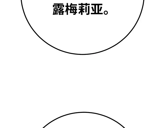 第150话 圣魔大战（1） 第13页