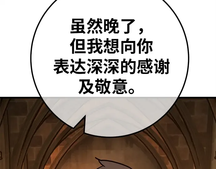 第150话 圣魔大战（1） 第14页