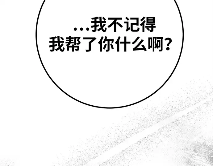 第150话 圣魔大战（1） 第17页