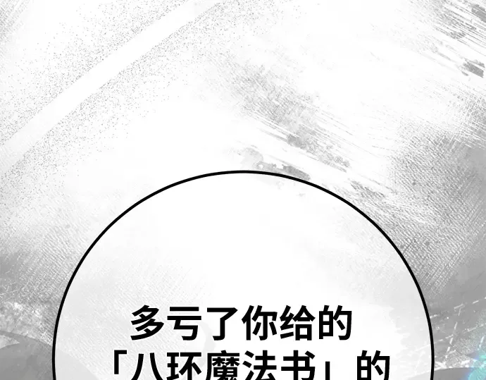 第150话 圣魔大战（1） 第18页